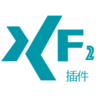 水印系统 - xf2 Watermark System
